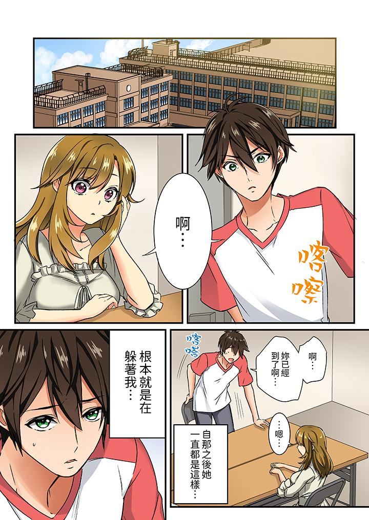 敏感的穴位遭到插入…!在只有女生的社团体验滑溜溜的敏感全身美容第11话