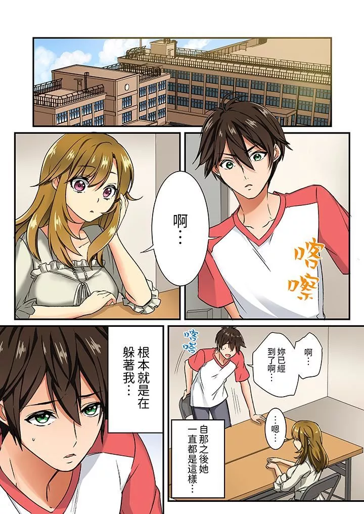 敏感的穴位遭到插入…！在只有女生的社團體驗滑溜溜的敏感全身美容第11話