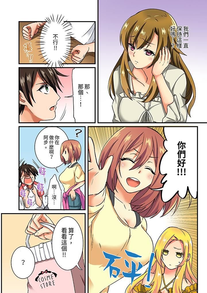 敏感的穴位遭到插入…！在只有女生的社团体验滑溜溜的敏感全身美容第11话