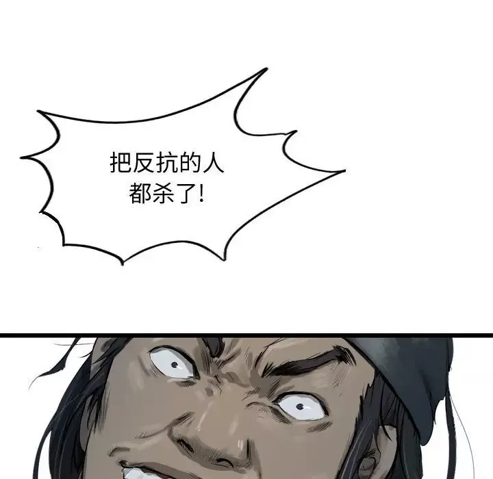 逍遥游-第30章 - 图片 25