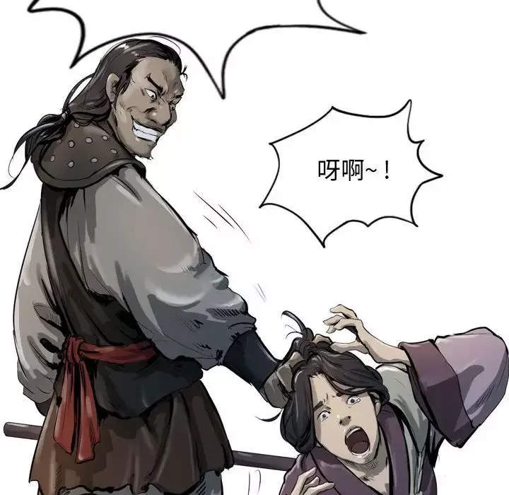 逍遥游-第30章 - 图片 28