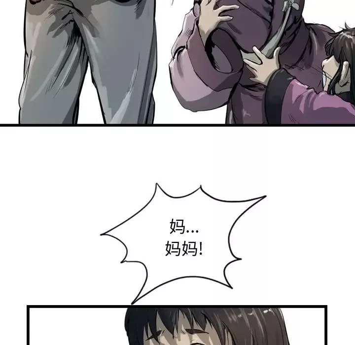 逍遥游第30章