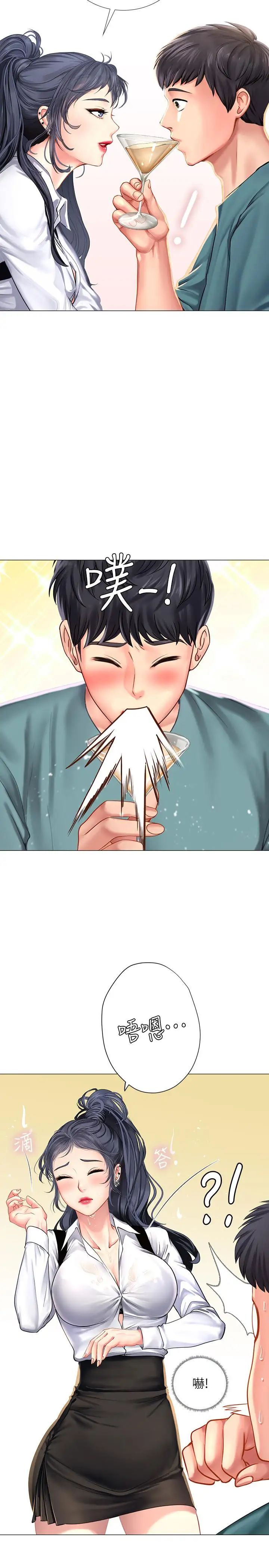 享乐补习街第32话-当我的学伴吧