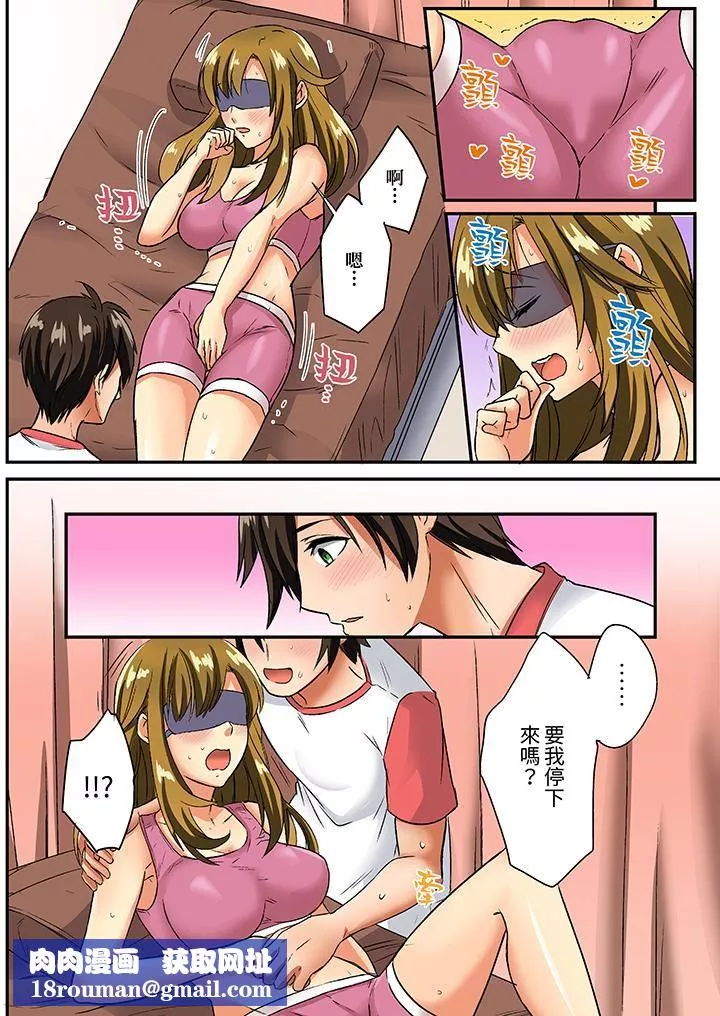 敏感的穴位遭到插入…！在只有女生的社团体验滑溜溜的敏感全身美容-第11话 - 图片 9