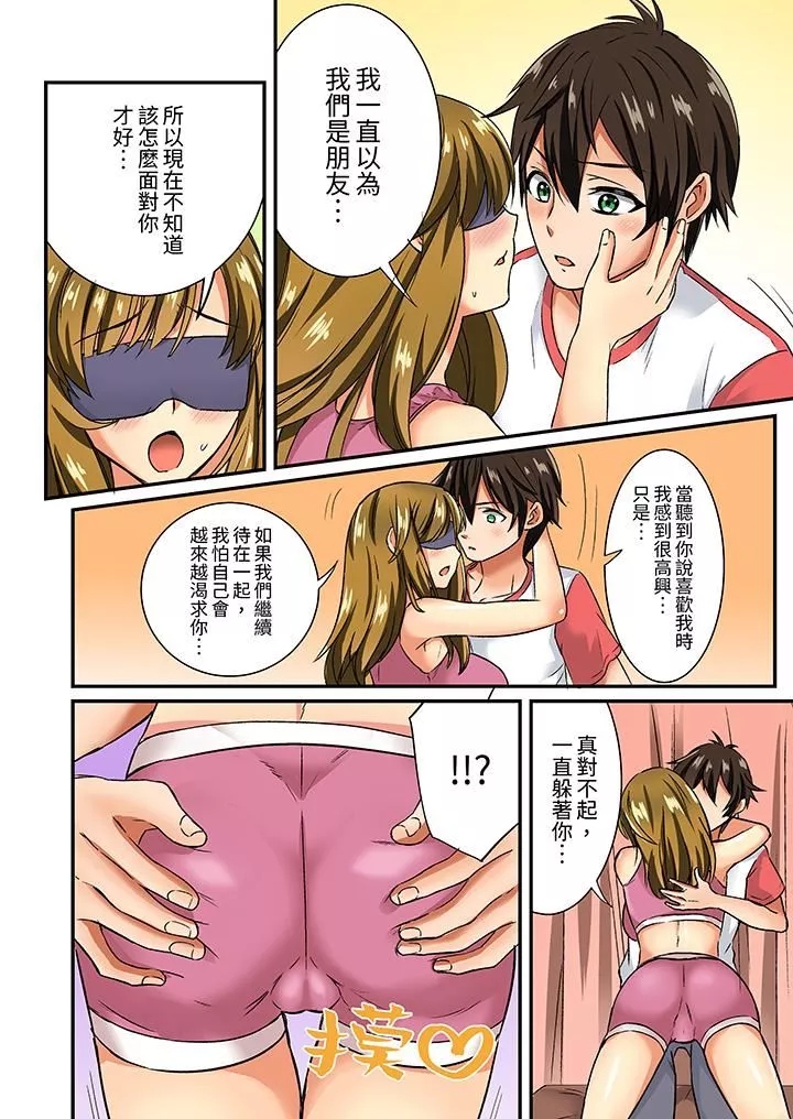 敏感的穴位遭到插入…！在只有女生的社团体验滑溜溜的敏感全身美容-第11话 - 图片 11