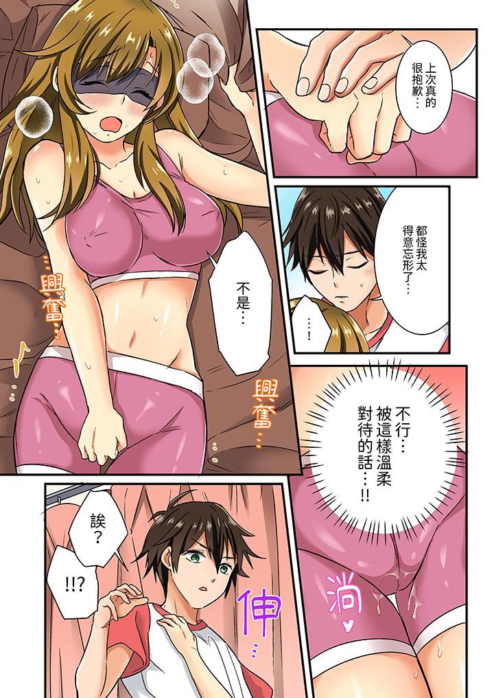 敏感的穴位遭到插入…！在只有女生的社团体验滑溜溜的敏感全身美容第11话