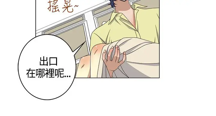 坏心眼的棉花糖第33话落入陷阱5