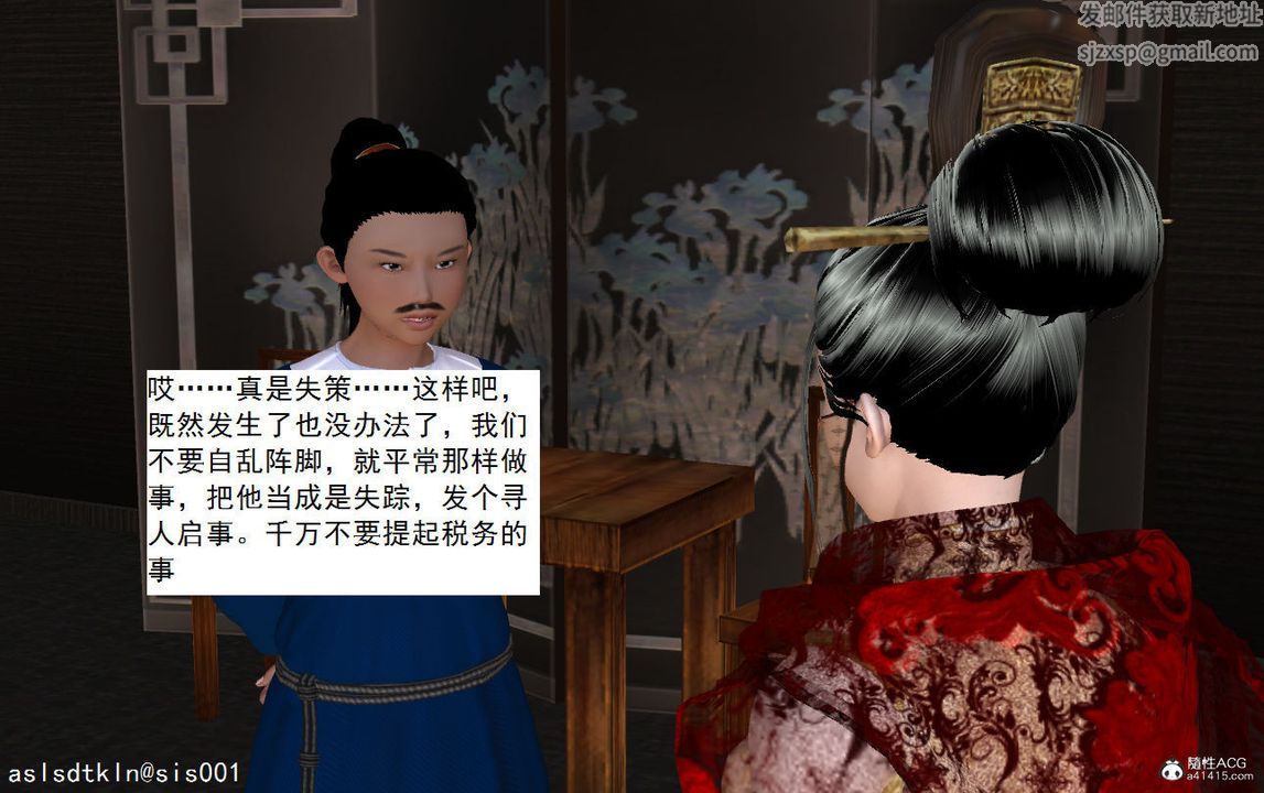 [3D]紫嫣第1-2季第05话-第一季