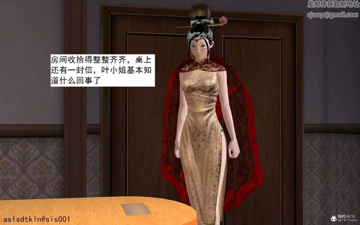 [3D]紫嫣第1-2季-第05话-第一季 - 图片 74
