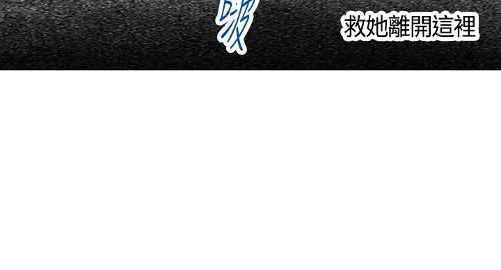 坏心眼的棉花糖第34话代替品1