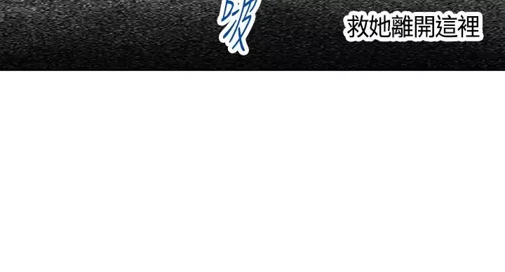 坏心眼的棉花糖第34话代替品1
