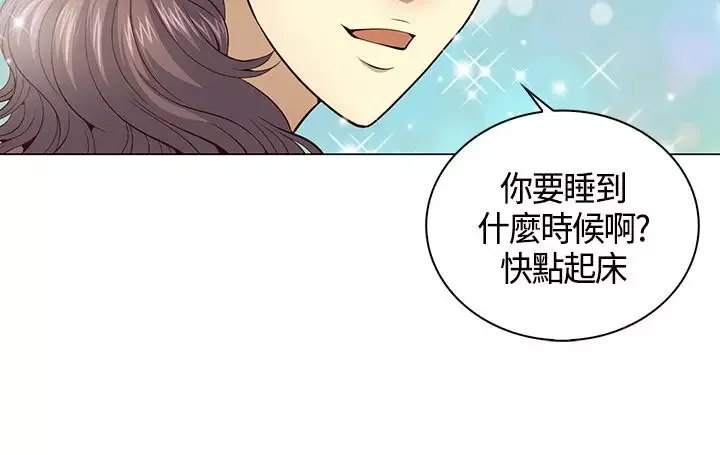 坏心眼的棉花糖-第34话代替品1 - 图片 6