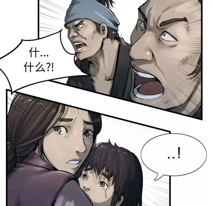 逍遥游第30章