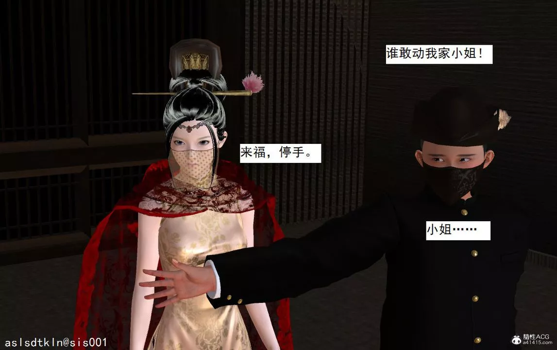 [3D]紫嫣第1-2季-第05话-第一季 - 图片 82