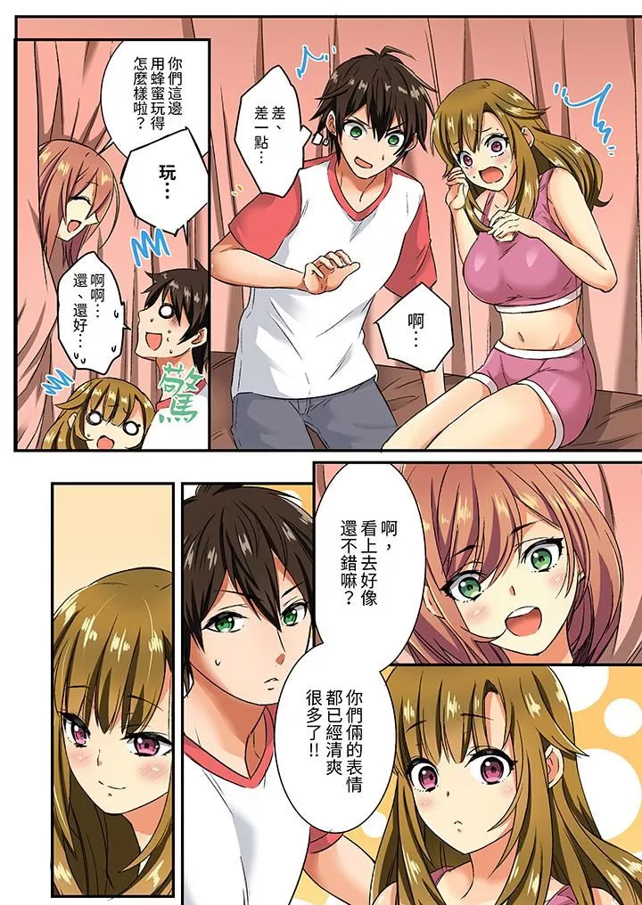 敏感的穴位遭到插入…！在只有女生的社團體驗滑溜溜的敏感全身美容第12話