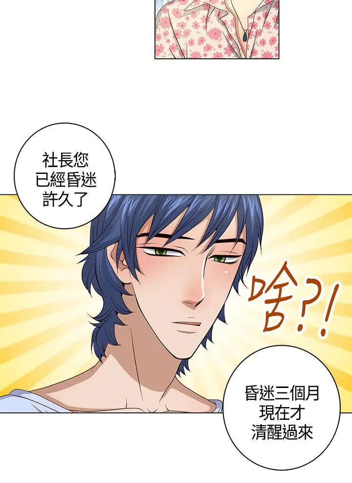 坏心眼的棉花糖第34话代替品1