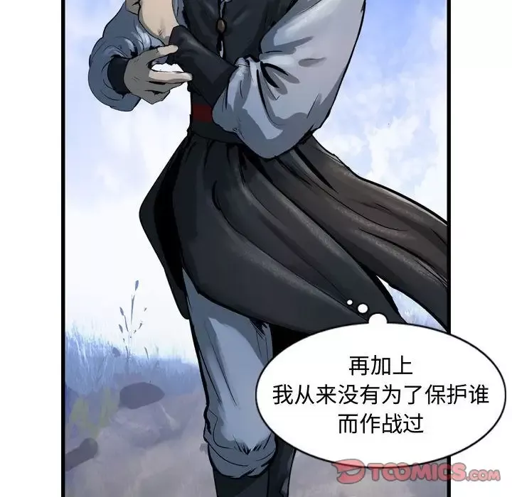 逍遥游-第30章 - 图片 46