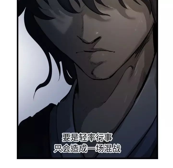 逍遥游第30章
