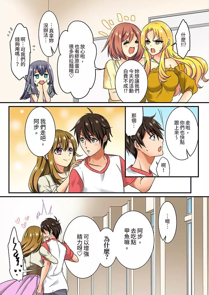 敏感的穴位遭到插入…！在只有女生的社團體驗滑溜溜的敏感全身美容第12話
