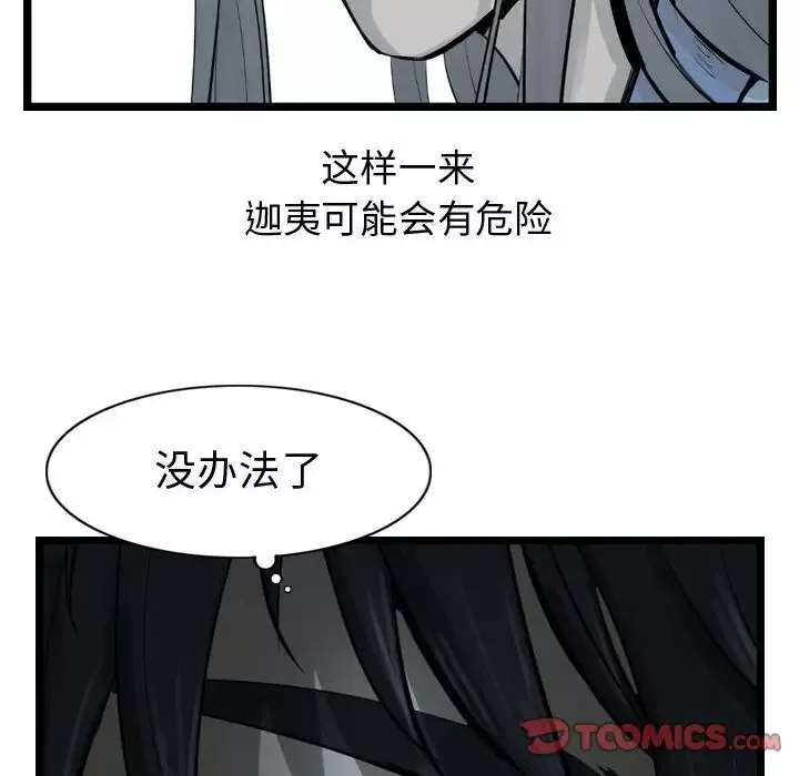 逍遥游第30章