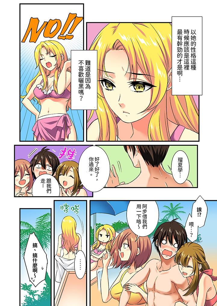 敏感的穴位遭到插入…!在只有女生的社团体验滑溜溜的敏感全身美容第13话