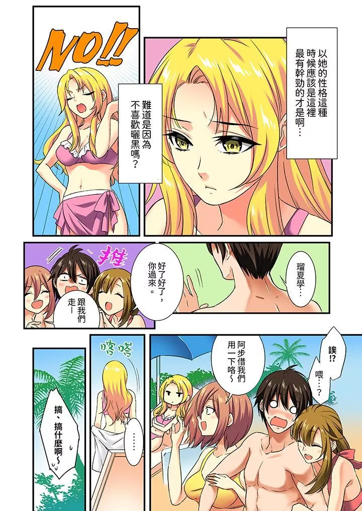 敏感的穴位遭到插入…！在只有女生的社團體驗滑溜溜的敏感全身美容第13話