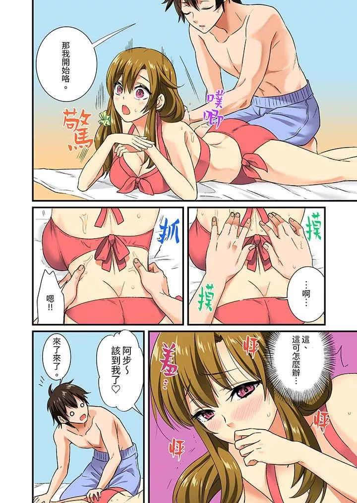 敏感的穴位遭到插入…！在只有女生的社團體驗滑溜溜的敏感全身美容第13話
