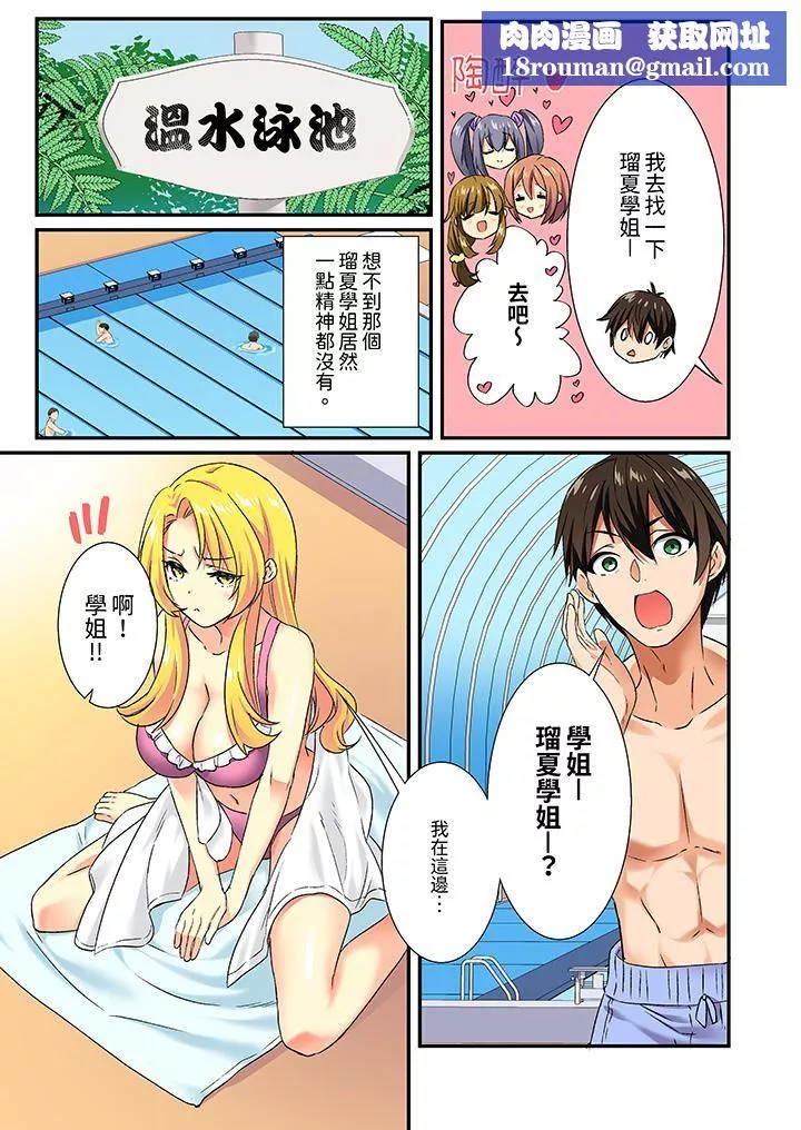 敏感的穴位遭到插入…！在只有女生的社團體驗滑溜溜的敏感全身美容第13話