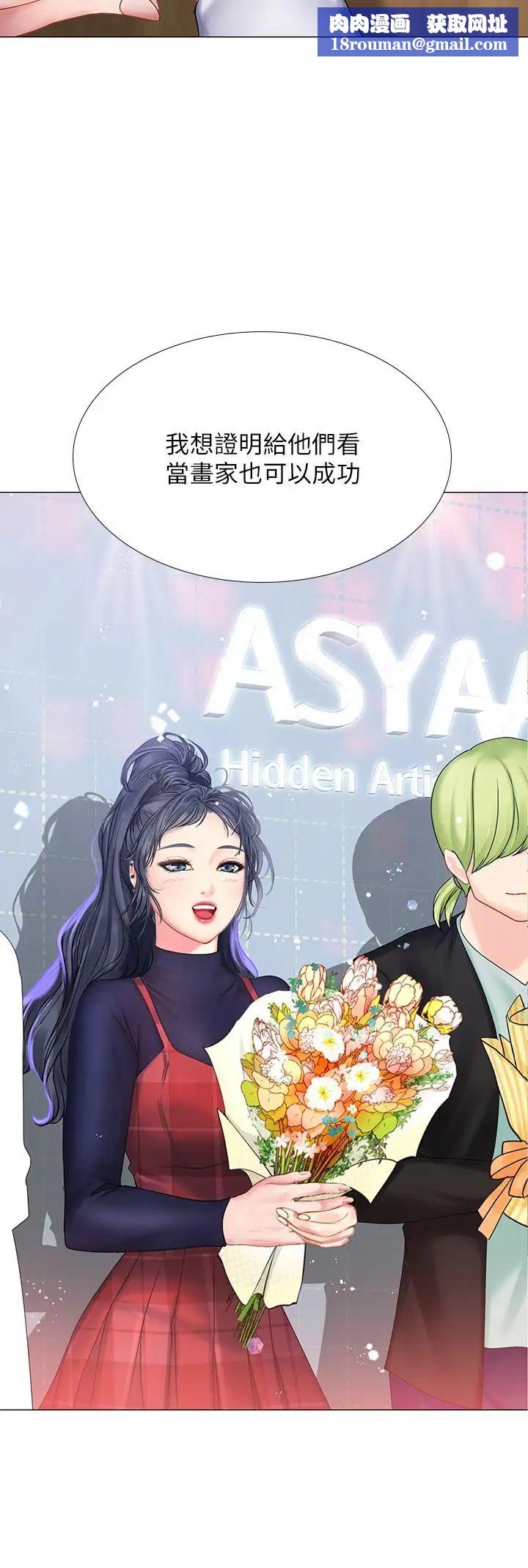 享乐补习街第33话-老师请客儘管吃