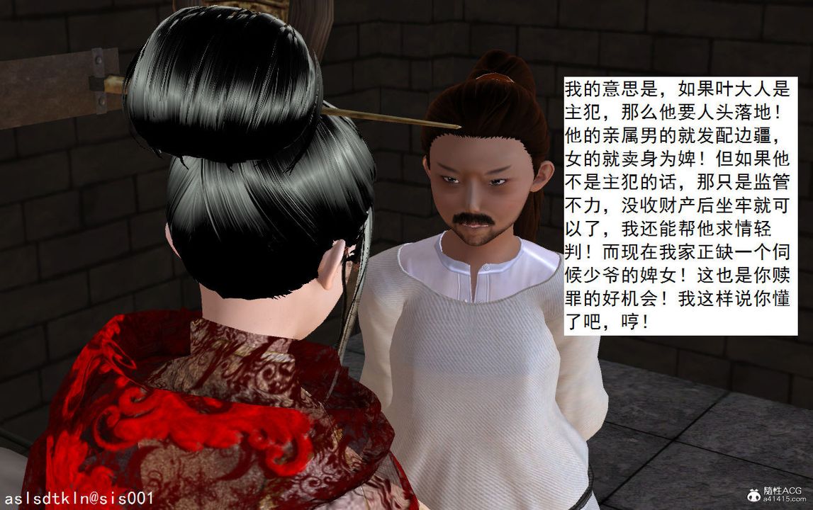 [3D]紫嫣第1-2季第05话-第一季