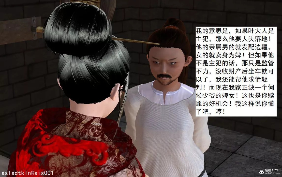 [3D]紫嫣第1-2季-第05话-第一季 - 图片 101