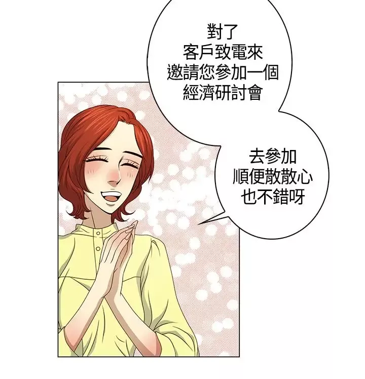 坏心眼的棉花糖-第34话代替品1 - 图片 20