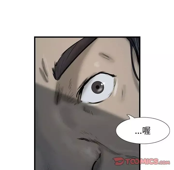 逍遥游-第30章 - 图片 58