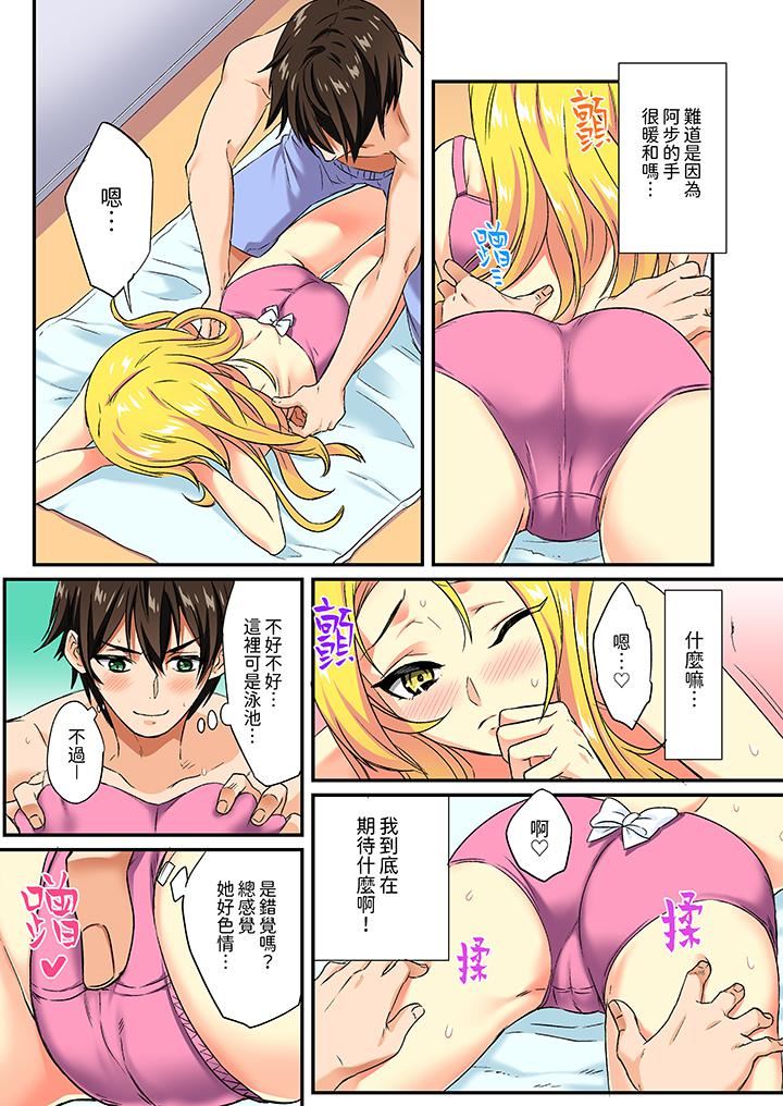 敏感的穴位遭到插入…!在只有女生的社团体验滑溜溜的敏感全身美容第13话