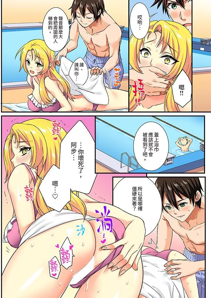 敏感的穴位遭到插入…！在只有女生的社团体验滑溜溜的敏感全身美容-第13话 - 图片 13