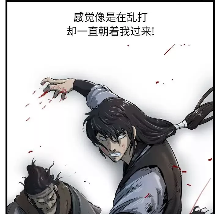 逍遥游-第30章 - 图片 65