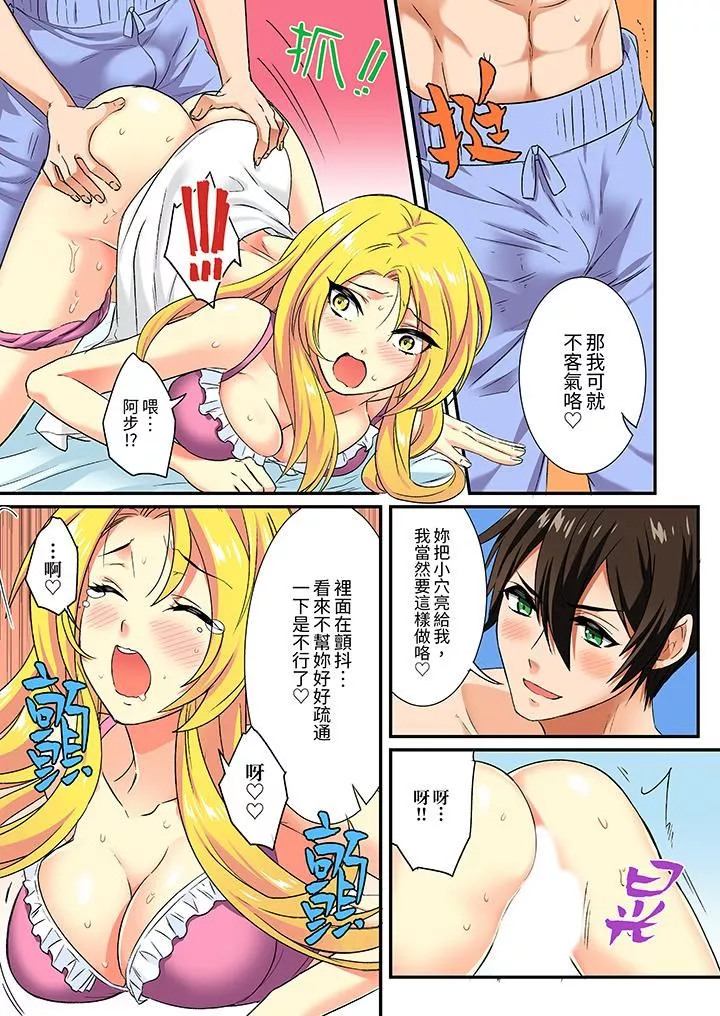 敏感的穴位遭到插入…！在只有女生的社團體驗滑溜溜的敏感全身美容第14話