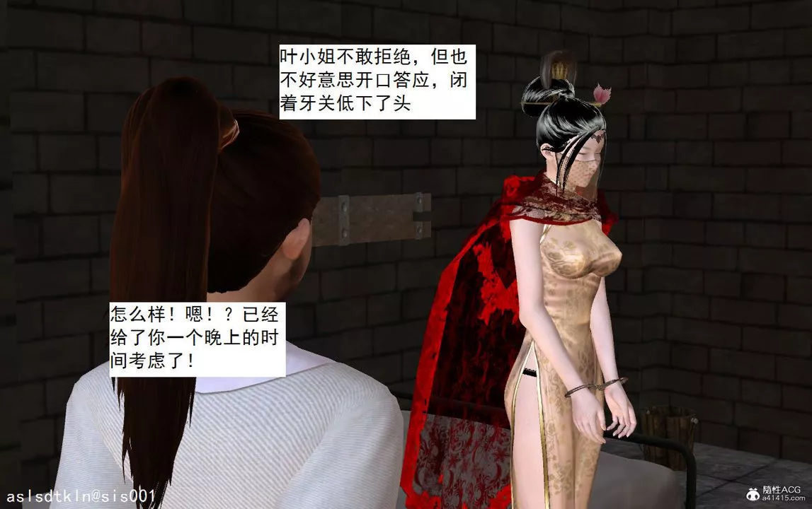 [3D]紫嫣第1-2季-第06话-第一季 - 图片 6