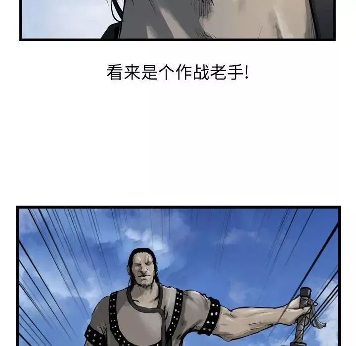 逍遥游第30章