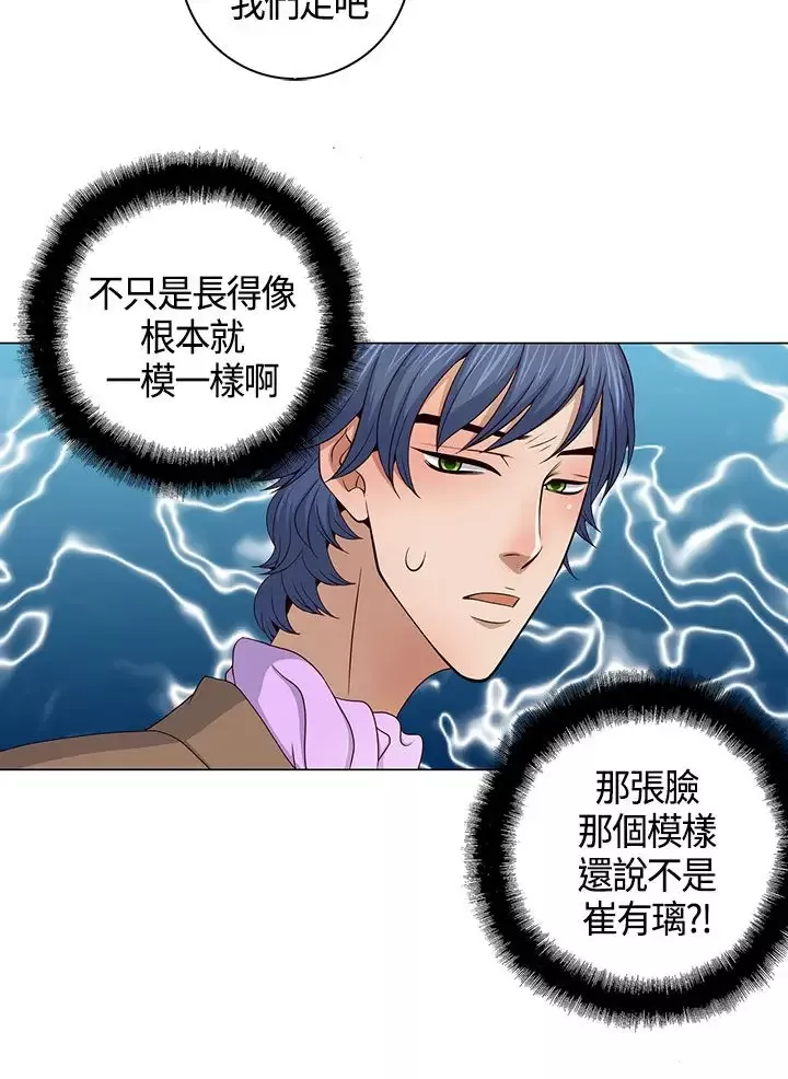 坏心眼的棉花糖-第35话代替品2 - 图片 6