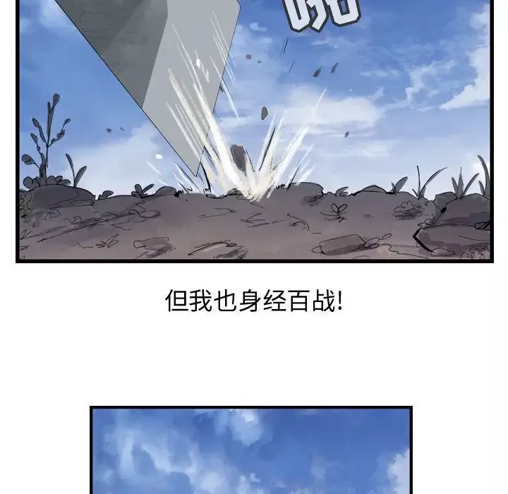 逍遥游-第30章 - 图片 72