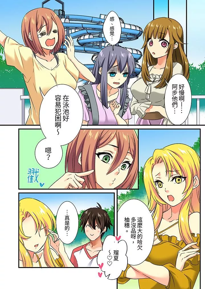 敏感的穴位遭到插入…！在只有女生的社团体验滑溜溜的敏感全身美容-第14话 - 图片 12