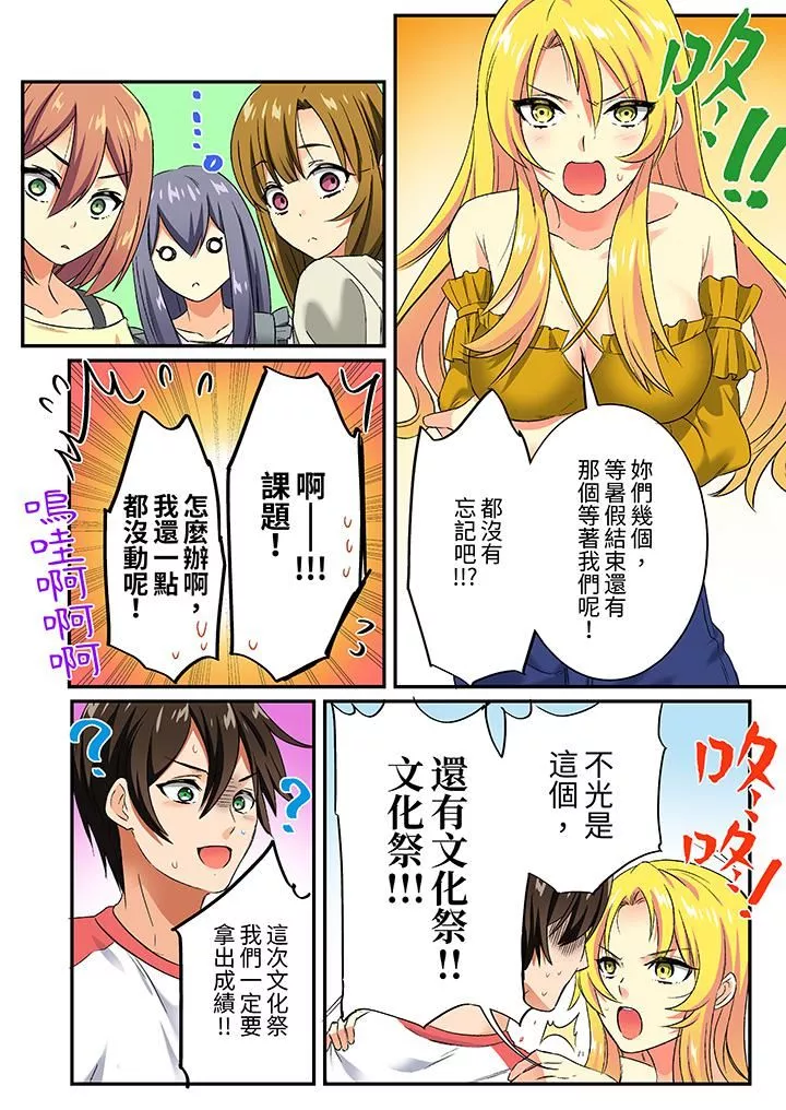 敏感的穴位遭到插入…！在只有女生的社團體驗滑溜溜的敏感全身美容第14話