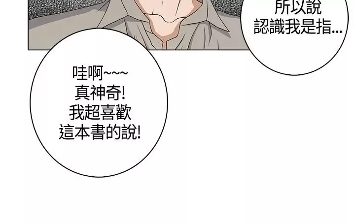 坏心眼的棉花糖-第35话代替品2 - 图片 12