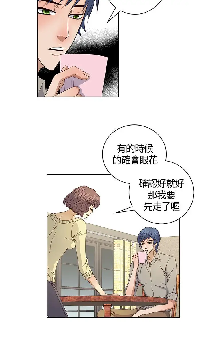 坏心眼的棉花糖第35话代替品2