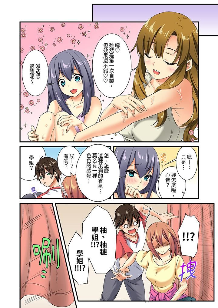 敏感的穴位遭到插入…!在只有女生的社团体验滑溜溜的敏感全身美容第15话