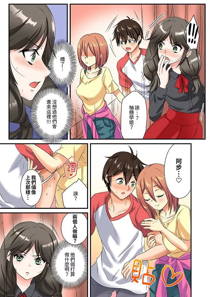 敏感的穴位遭到插入…！在只有女生的社團體驗滑溜溜的敏感全身美容第15話