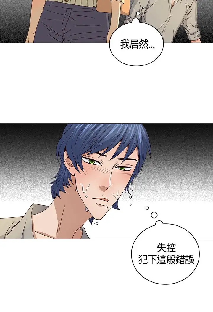 坏心眼的棉花糖第35话代替品2