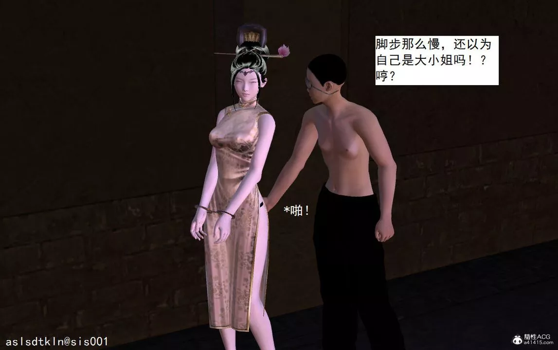 [3D]紫嫣第1-2季第06話-第一季