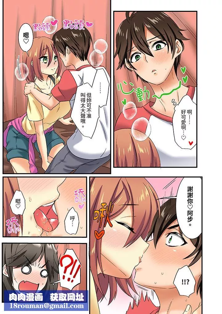 敏感的穴位遭到插入…！在只有女生的社团体验滑溜溜的敏感全身美容-第15话 - 图片 9